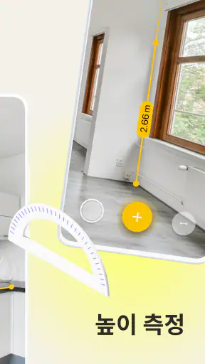 AR 눈금 자 도구 – 길이 측정, 줄자 카메라 screenshot
