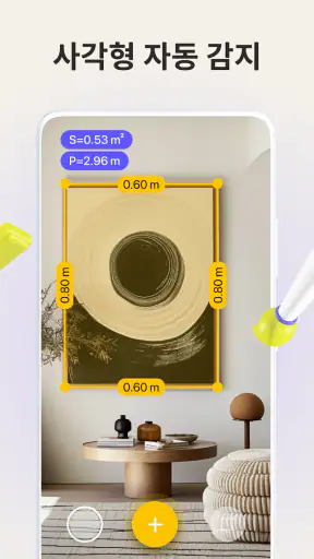 AR 눈금 자 도구 – 길이 측정, 줄자 카메라 screenshot
