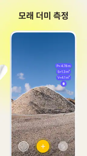 AR 눈금 자 도구 – 길이 측정, 줄자 카메라 screenshot