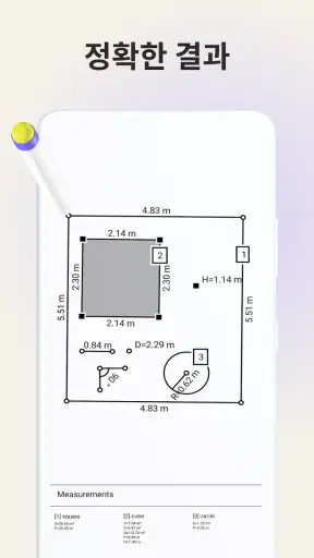 AR 눈금 자 도구 – 길이 측정, 줄자 카메라 screenshot