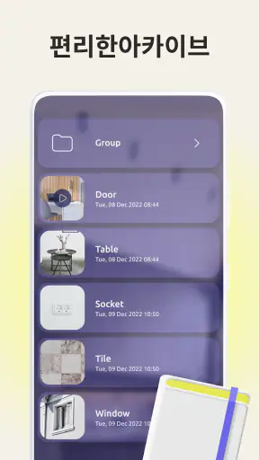 AR 눈금 자 도구 – 길이 측정, 줄자 카메라 screenshot