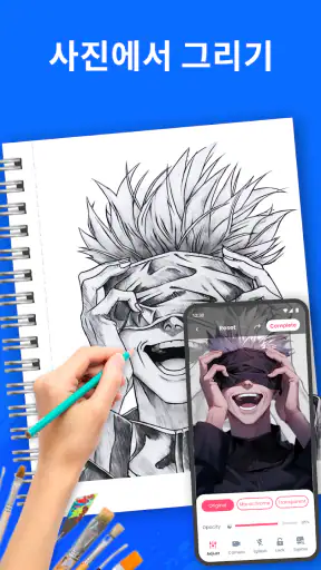 AR 드로잉: 스케치 및 페인트 screenshot