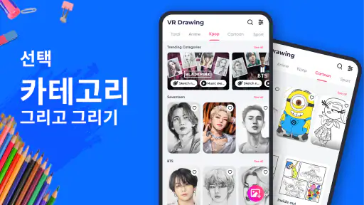 AR 드로잉: 스케치 및 페인트 screenshot