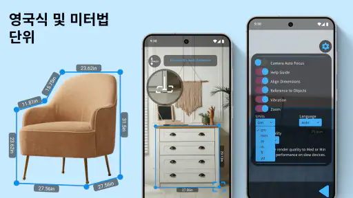 AR 미터: 측정테이프 도구 screenshot