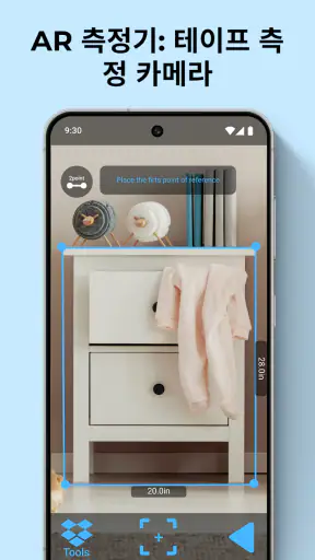 AR 미터: 측정테이프 도구 screenshot