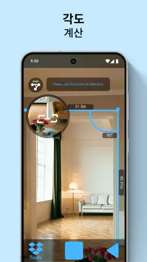 AR 미터: 측정테이프 도구 screenshot