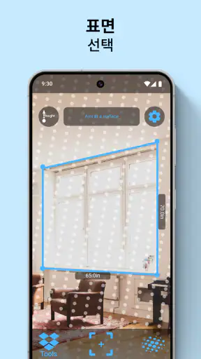 AR 미터: 측정테이프 도구 screenshot