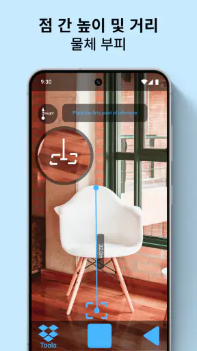 AR 미터: 측정테이프 도구 screenshot