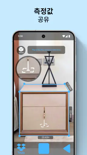 AR 미터: 측정테이프 도구 screenshot