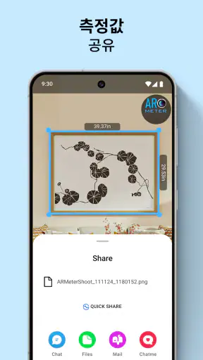 AR 미터: 측정테이프 도구 screenshot