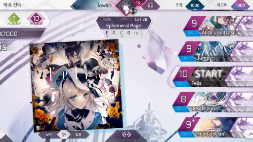 Arcaea - 새로운 차원의 리듬 게임 screenshot