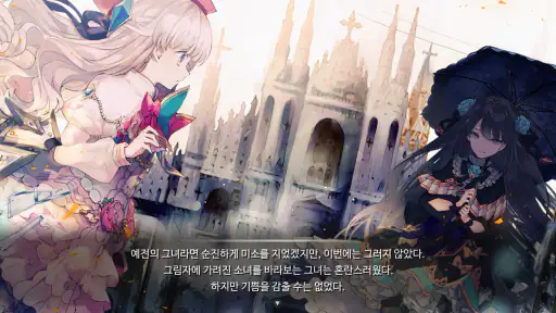 Arcaea - 새로운 차원의 리듬 게임 screenshot