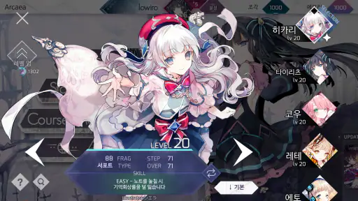 Arcaea - 새로운 차원의 리듬 게임 screenshot