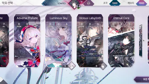 Arcaea - 새로운 차원의 리듬 게임 screenshot