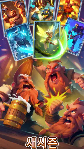 ARCANE RUSH: Battlegrounds screenshot