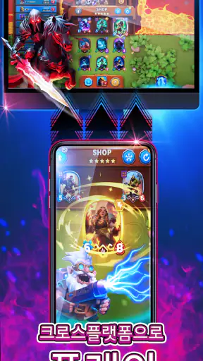ARCANE RUSH: Battlegrounds screenshot