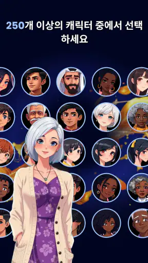 ArcStory - AI 만화 생성기 screenshot