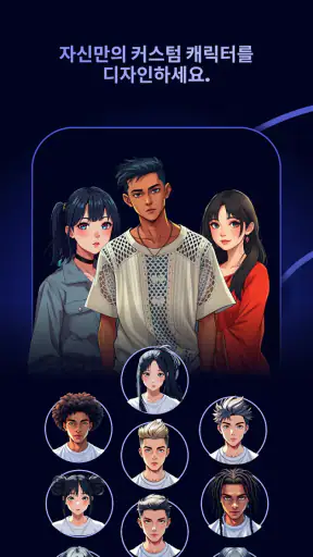 ArcStory - AI 만화 생성기 screenshot