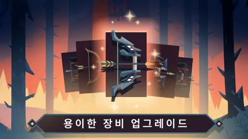 Arrow Quest: 방치형 디펜스 RPG screenshot
