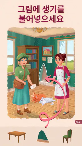 Art Puzzle - 퍼즐 게임 screenshot