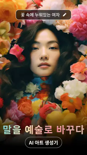 Artist AI Art Photo Generator screenshot
