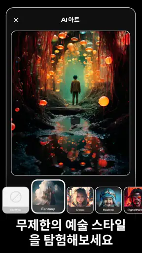 Artist AI Art Photo Generator screenshot