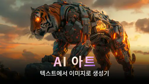 Artist AI Art Photo Generator screenshot
