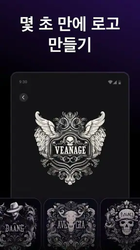 Arvin® - AI 로고 메이커 screenshot