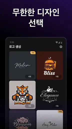 Arvin® - AI 로고 메이커 screenshot