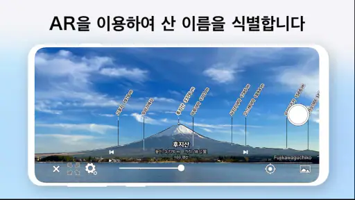 AR산지도 screenshot