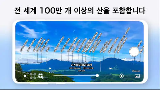AR산지도 screenshot
