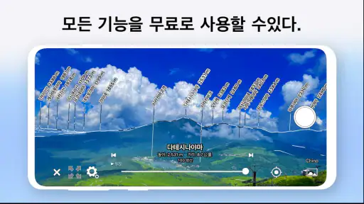 AR산지도 screenshot