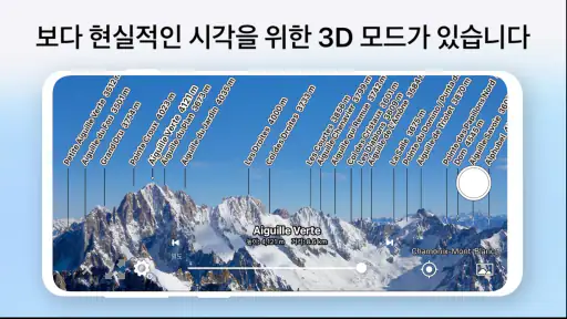 AR산지도 screenshot