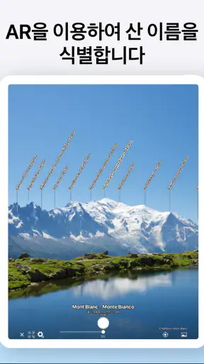 AR산지도 screenshot