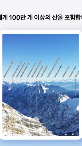 AR산지도 screenshot