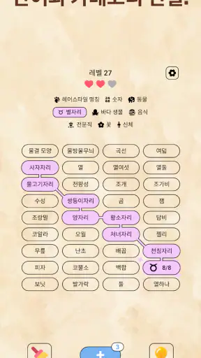 Associations: 퍼즐게임 screenshot