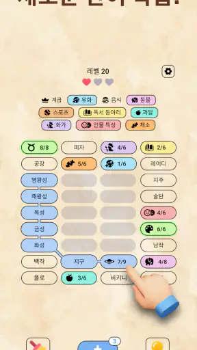 Associations: 퍼즐게임 screenshot