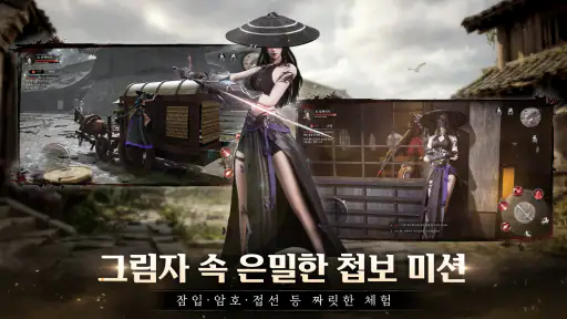 ASURA: 블러드 앤 소울 screenshot