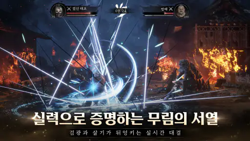 ASURA: 블러드 앤 소울 screenshot