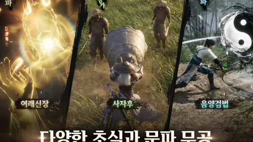 ASURA: 블러드 앤 소울 screenshot