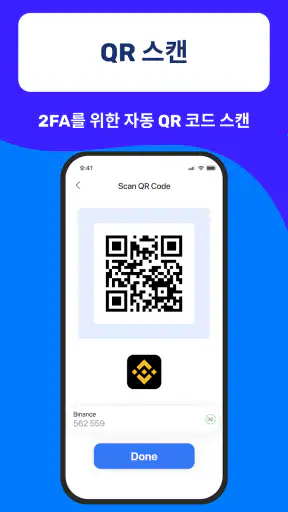 Authenticator App screenshot