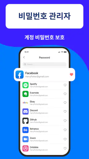 Authenticator App screenshot