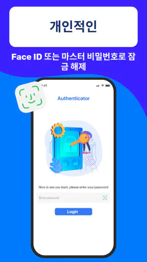 Authenticator App screenshot