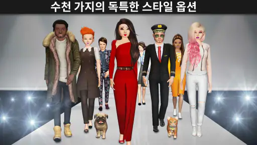 Avakin Life - 3차원 가상 세계 screenshot