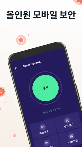Avast Security 백신/클리너/보안 screenshot