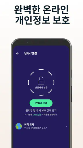 Avast Security 백신/클리너/보안 screenshot