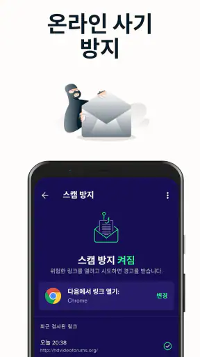 Avast Security 백신/클리너/보안 screenshot