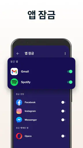 Avast Security 백신/클리너/보안 screenshot