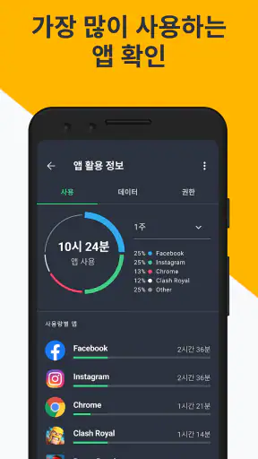 AVG - 스마트폰 바이러스 제거 ・보안 앱 screenshot