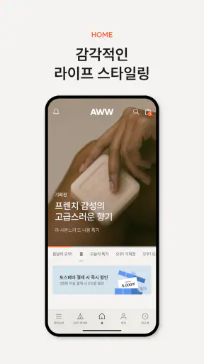 AWW screenshot